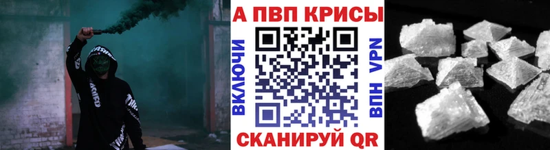 Купить закладки  Калязин  APVP СК 