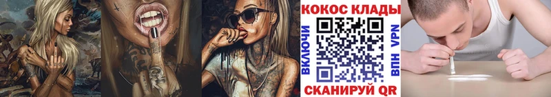Купить закладки  Калязин  COCAIN Колумбийский 