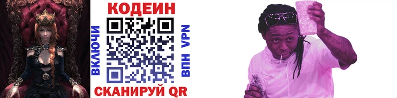 Кодеиновый сироп Lean напиток Lean (лин)  Купить  Калязин 