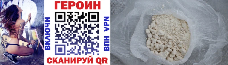 ГЕРОИН хмурый  Купить закладки  Калязин 