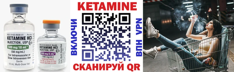Купить  Калязин  КЕТАМИН VHQ 