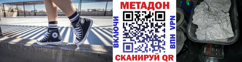 Купить где  Калязин  МЕТАДОН methadone 
