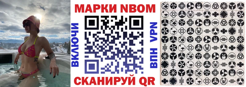Марки 25I-NBOMe 1,5мг  Купить закладки  Калязин 